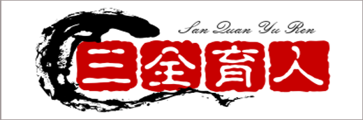全员育人、全程育人、全方位育人