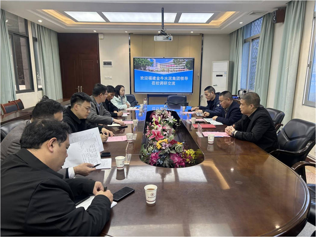 校企合作促发展 协同育人谱新篇&mdash;&mdash;福建金牛水泥集团来校洽谈校企合作