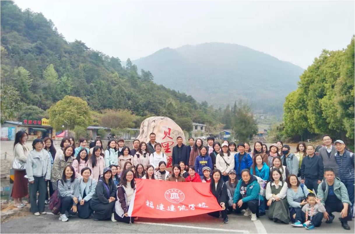 赴春日之约，绽巾帼芳华&mdash;&mdash;福建建筑学校工会开展女教工亲子研学实践活动