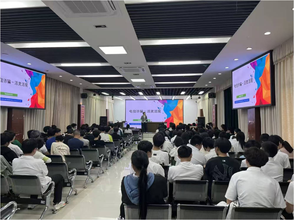 筑牢反诈防线 守护校园安全&mdash;&mdash;福建建筑学校学生科党支部开展校企共建反诈专题讲座